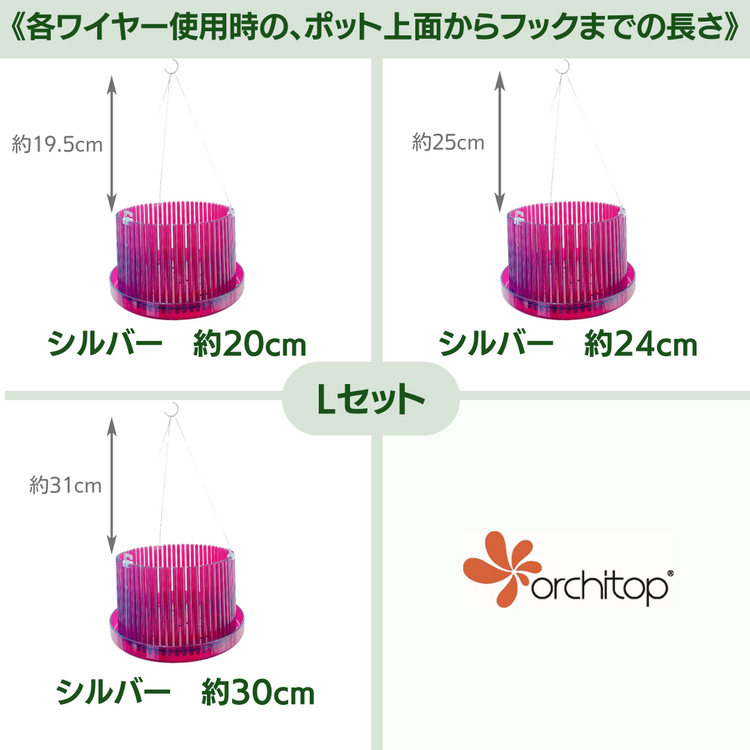 ハンギングワイヤー