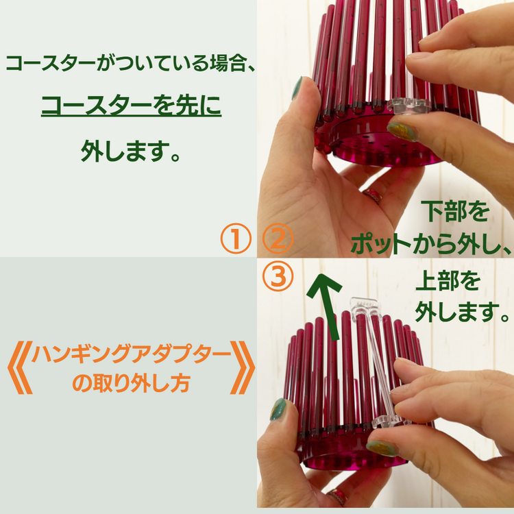 ハンギングアダプターM/L共通(3本セット)